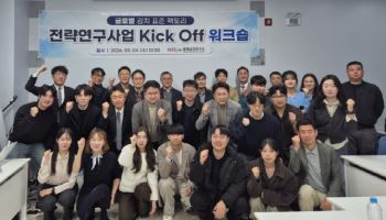 '김치팩토리' 사업 킥오프···김치 제조 공정 표준화 추진