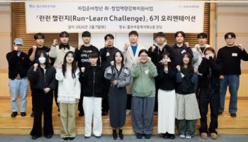 KB손보, 자립준비청년 사회 정착 돕는 '런런챌린지' 6기 출범