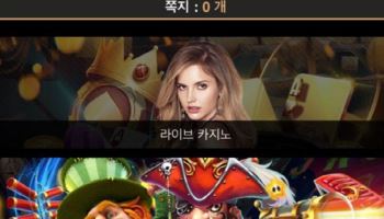 사무실 옮기며 7백억대 도박사이트 운영..8명 검거