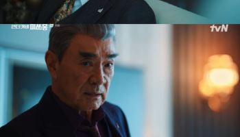 '미쓰홍' 이덕화, 박신혜에 참패…빌런 활약 '몰입도 UP'