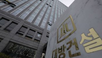 '가족 계열사 부당지원' 대방건설 회장…다음달 20일 1심 결심공판