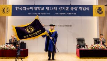 강기훈 한국외대 신임 총장 “언어·AI 결합해 대학 경쟁력 강화”