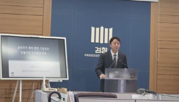 '특허괴물' 공범된 삼성 내부자들…검찰, 조직적 기밀 유출 일망타진(종합)