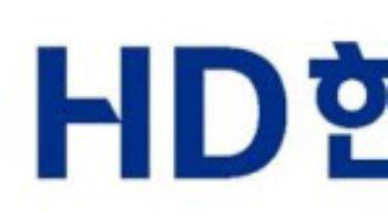 HD현대, ABS와 협력해 소형모듈원자로(SMR) 연계 1만6000TEU급 원자력 전기추진 선박 개발 추진