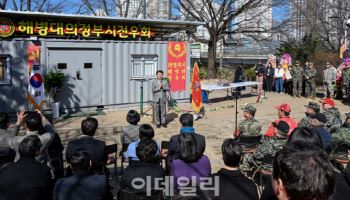 의정부 해병대전우회, 호원동 새 사무실 이전 개소