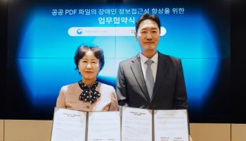한컴, 국립장애인도서관과 맞손…아래아한글에 ‘접근성 PDF’ 기능 넣는다