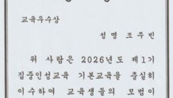 블로그로 상장 공개한 조주빈, "부상은 컵라면 한박스"