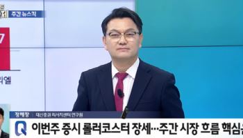 코스피 5000선은 '강력한 지지선'...중동발 변동성, 주도주 비중 확대 기회[어쨌든 경제]