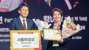 "사회적 약자에 헌신" 왕미양 전 한국여성변호사회장, 서울여성상 수상