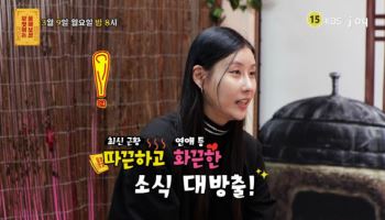 스테파니, '23살 나이차' 전 메이저리거 브래디 앤더슨과 열애 근황 공개