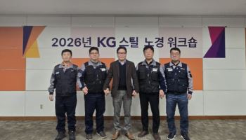 KG스틸, 자회사 S&D·S&I 흡수합병 결정