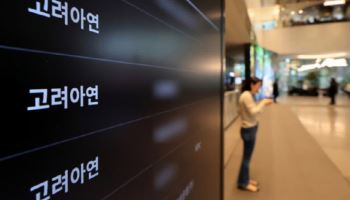 고려아연, 영풍·MBK측 의결권 위임권유 불법행위 고소