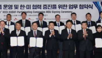대한상의, 주한미군 전역 장병 위한 채용 플랫폼 출시