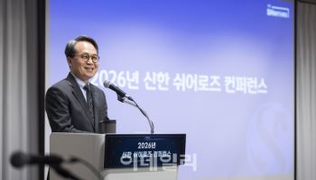 신한금융, '2026년 신한 쉬어로즈 컨퍼런스' 개최