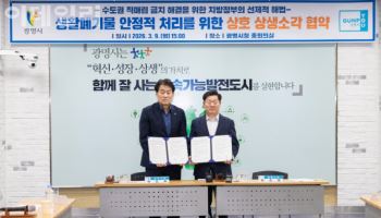 ‘뉴노멀’ 만드는 광명·군포, 전국 최초 생활폐기물 ‘상생소각’