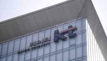 “심각한 문제” BTS 공연날 KT 사옥 폐쇄…무슨 일