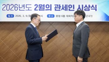 2026년 2월의 관세인에 이도건 인천세관 주무관