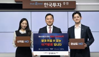 김성환 한국투자증권 사장, ‘청소년 도박 근절 캠페인’ 동참