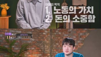 현주엽, '게임 탕진' 아들에 멸치잡이 배 소개…갈등 예고