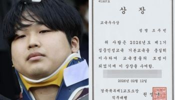 교도소서 받은 '표창장' 자랑하더니…'박사방' 조주빈 블로그 폐쇄