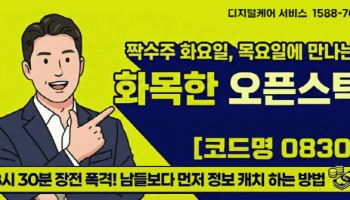NH투자증권, 개장 전 투자정보 제공…유튜브 ‘오픈스탁’ 새단장