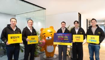 장영근 카카오페이손보 대표, ‘청소년 불법도박 근절’ 릴레이 캠페인 동참