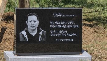 '태안화력 김충현씨 사망사고' 관리자 8명 송치…경영진 불송치