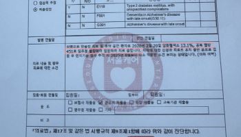 "하루 100알이면 당뇨 완치"…70대 노인 속인 약 판매원