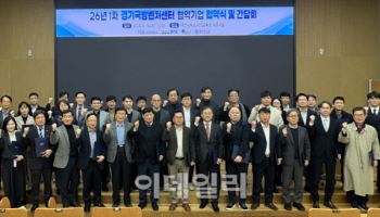 포천 경기국방벤처센터 방산 거점 도약 첫발…38개社 참여 협약식