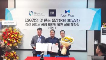 누리플렉스, 베트남서 ‘지붕형 태양광’ 시범사업 수주…나이키 공급사 공장에 1.25MW 구축