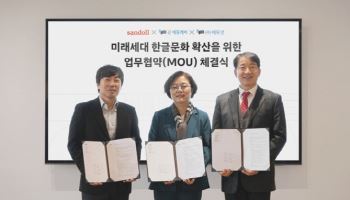 산돌, 보육교직원에 폰트이용권 제공…교육 환경 개선 앞장