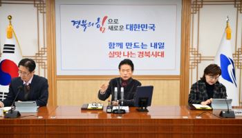 경북도 내년 국비 13.2조 유치 목표…AI·SOC·민생 집중