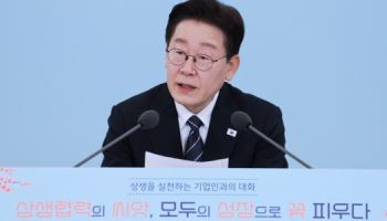 '노란봉투법 첫날' 李대통령 "정부부터 모범" 당부