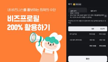 배달앱 틈새 파고든 당근…'방문 인증 없는' 리뷰 논란
