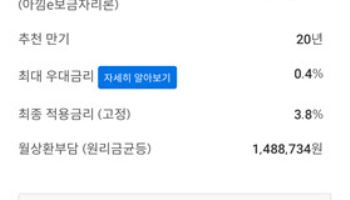 AI가 주택대출 골라준다…주금공 '맞춤형 모기지 추천' 서비스