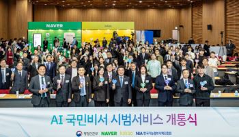 네카오, ‘AI 국민비서’ 동시 출격