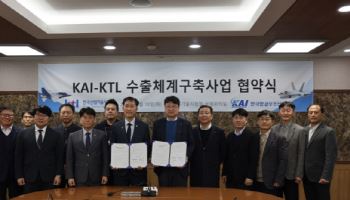 KAI-KTL 수출 항공기 현지 기술지원 체계 공동 구축
