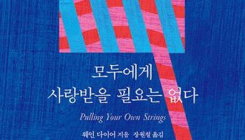 비교 감옥에서 나를 구해내는 방법