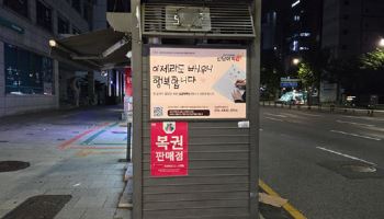 지하철·가로판매대 등 홍보매체 5000면 무료 개방…소상공인·비영리단체 공모
