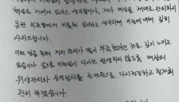 "어떻게 사과할까요?"...손님에게 '락스' 준 용산구 횟집, 결국