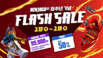 닌자고 탄생 15주년…레고랜드 1일권 최대 50% 할인