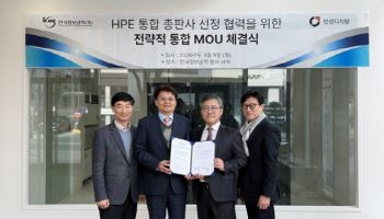 한국정보공학·인성디지탈, HPE 통합 총판 위해 전략적 협력체계 구축