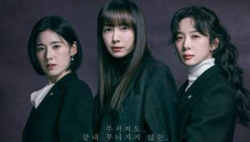 '아너', 찬란하고 명예로운 연대…자체 최고 4.7% 종영