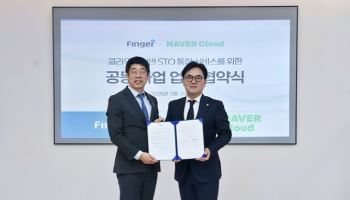 핑거, 네이버클라우드와 ‘STO 통합 솔루션’ 시장 본격 공략