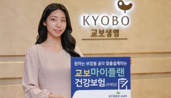 교보생명, ‘심폐소생술, 제세동술·전기적심조율전환 특약’ 배타적사용권 획득