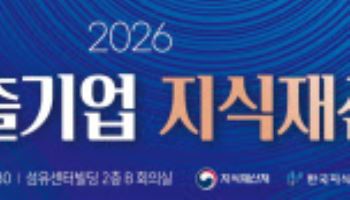 "패션 산업, 디자인·브랜드가 기업 경쟁력"