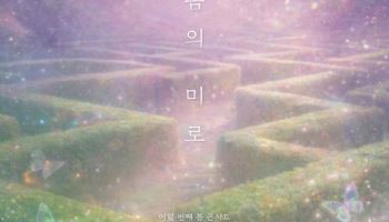 이소라, 5월 '봄의 미로' 콘서트 연다