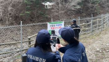 "산불 가해자에 자비 없다"