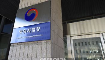 방사청, '상생협력 부품국산화' 제도 신설…대·중소 방산기업 공동 R&D 지원