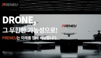 드론 기업 프리뉴, 경기국방벤처센터 협약기업 선정…방산 진출 본격화